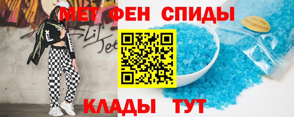 Спасск-Дальний  АМФ  Вход с VPN  АМФЕТАМИН Розовый 