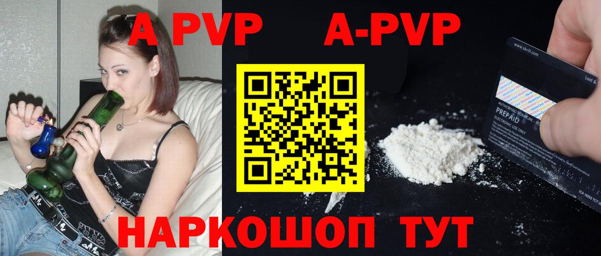 Спасск-Дальний  Alfa_PVP крисы CK  А ПВП СК  Вход с VPN 