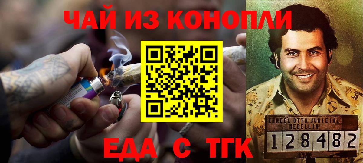 Спасск-Дальний  Печенье с ТГК марихуана  Вход с VPN 