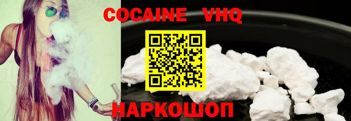 Кокаин Fish Scale Спасск-Дальний