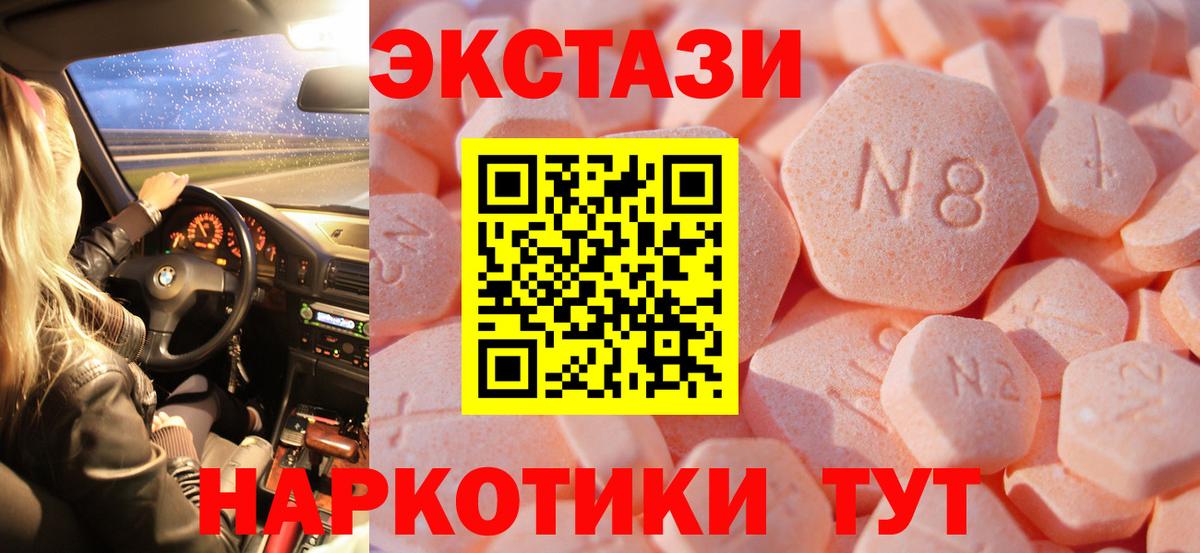 Ecstasy TESLA Спасск-Дальний