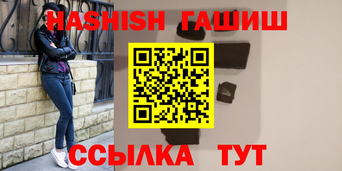Гашиш Premium  ГАШ  Вход с VPN  Спасск-Дальний  Гашиш гашик 