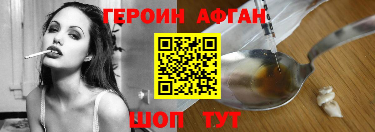 Спасск-Дальний  Героин герыч  ГЕРОИН  Вход с VPN 