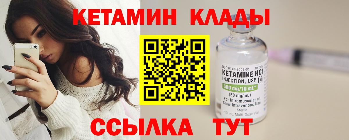 Спасск-Дальний  Кетамин ketamine  Кетамин VHQ  Вход с VPN 