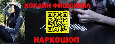 синтетический гашиш Малгобек