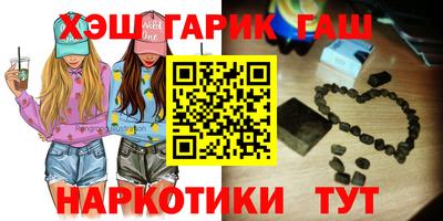 синтетический гашиш Малгобек
