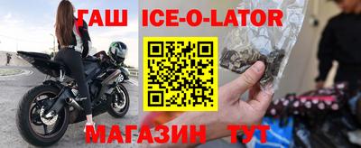 синтетический гашиш Малгобек