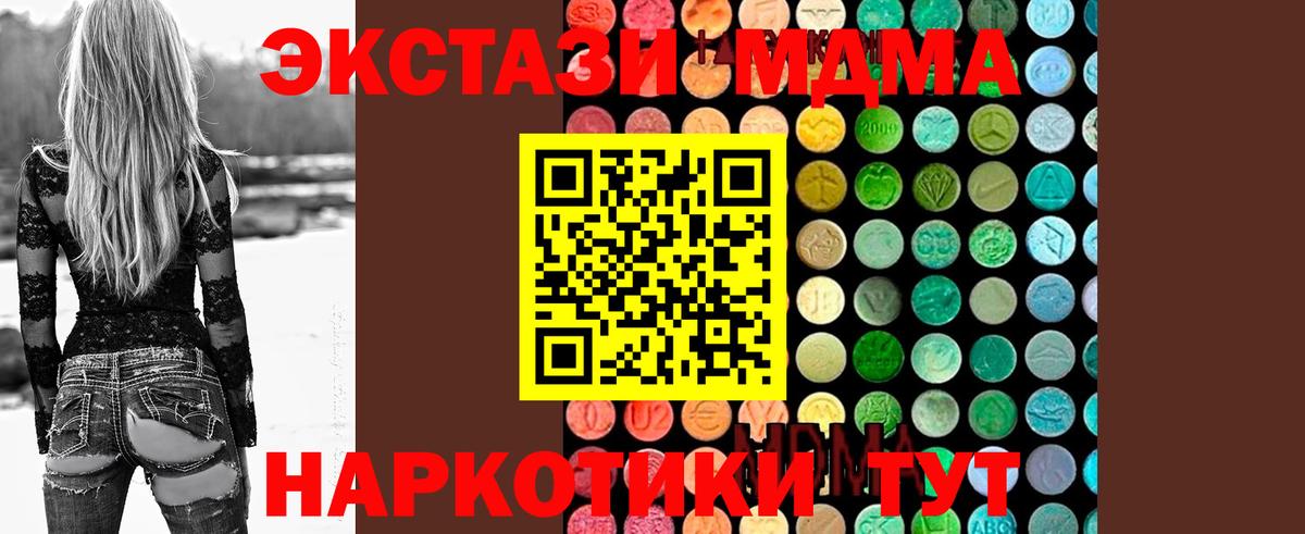 MDMA  MDMA кристаллы  Спасск-Дальний  Вход с VPN  МДМА VHQ 