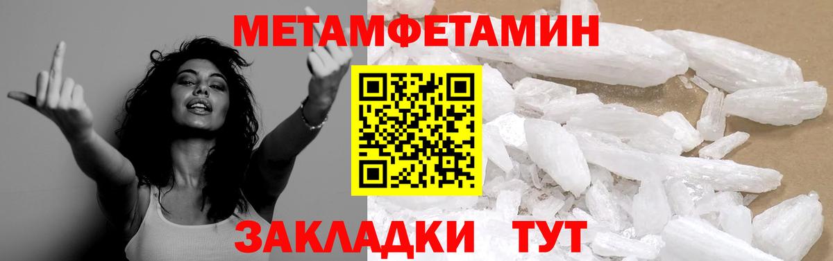 МЕТАМФЕТАМИН витя Спасск-Дальний