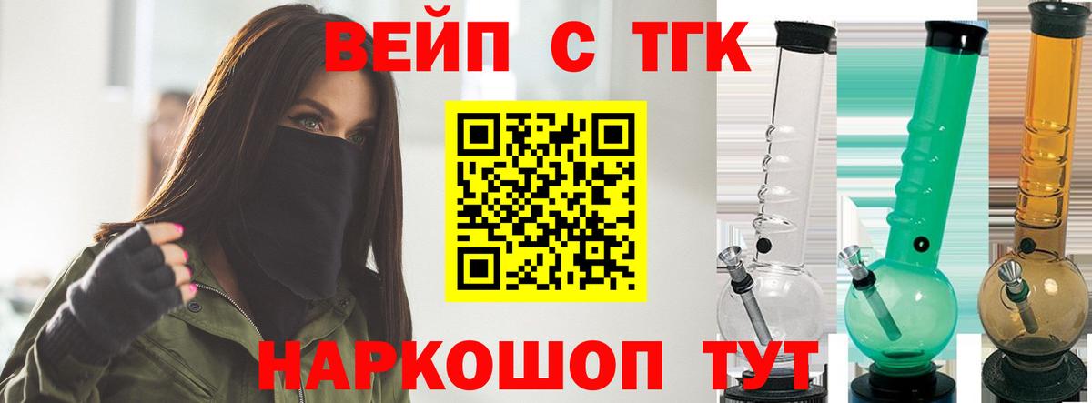 ТГК Wax Спасск-Дальний