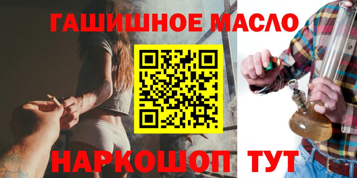 Спасск-Дальний  закладки  Вход с VPN  Дистиллят ТГК вейп  ТГК вейп 