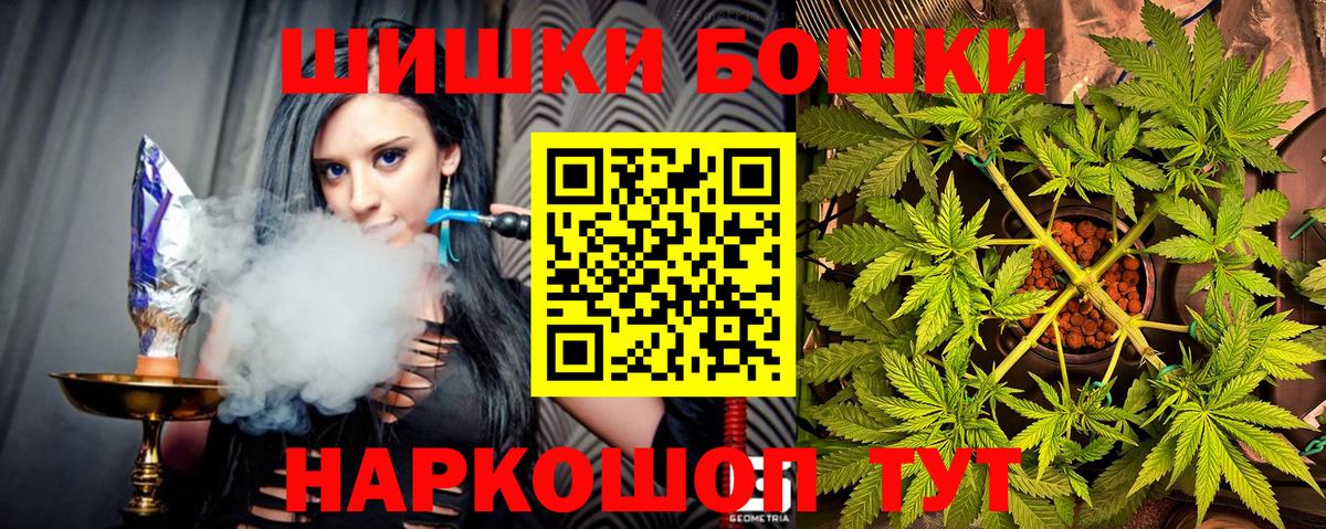 Каннабис  Alpha PVP СОЛЬ кристаллы  Меф МЯУ МЯУ   Метамфетамин  ГАШ  Вход с VPN  Спасск-Дальний  COCAIN 